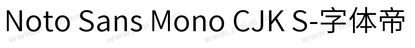 Noto Sans Mono CJK S字体转换